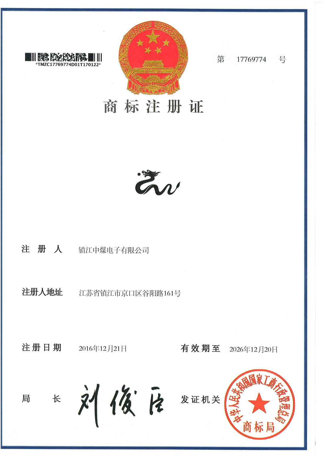 商標