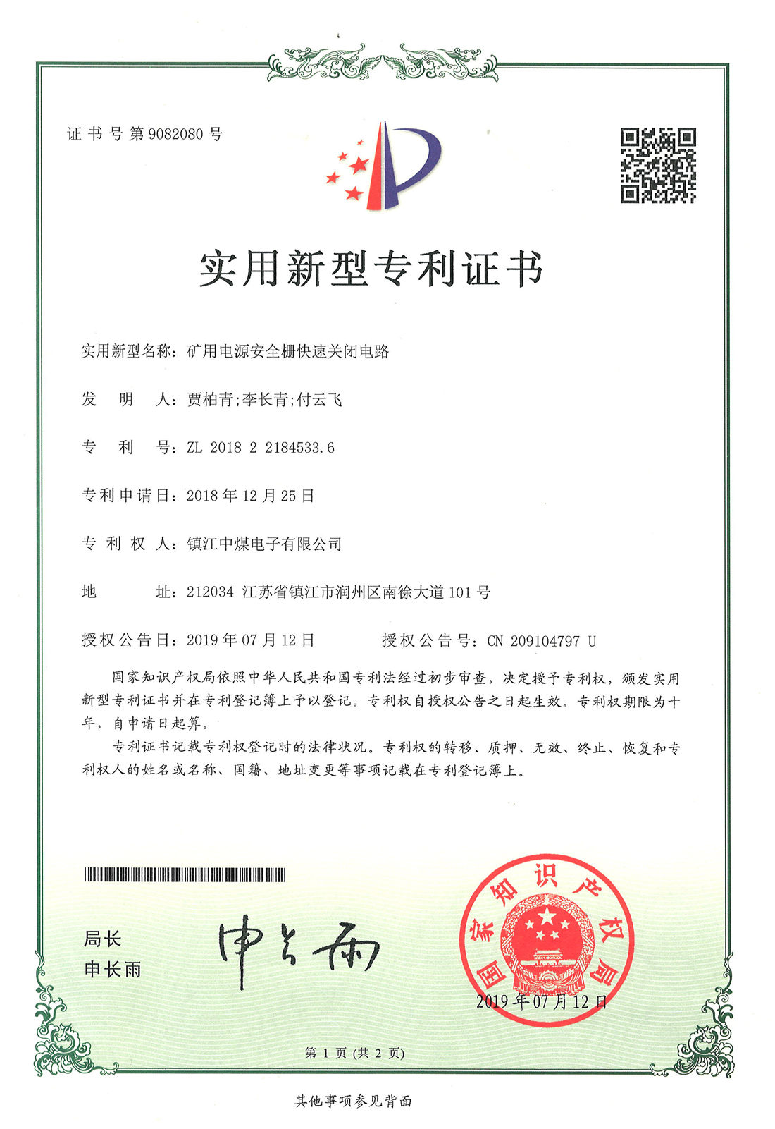 實(shí)用新型